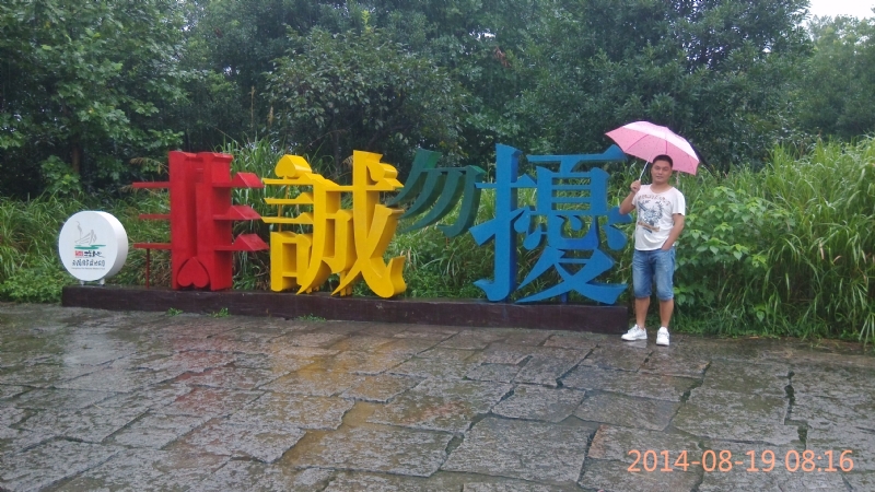 冻结的第一张照片--尤溪婚介网